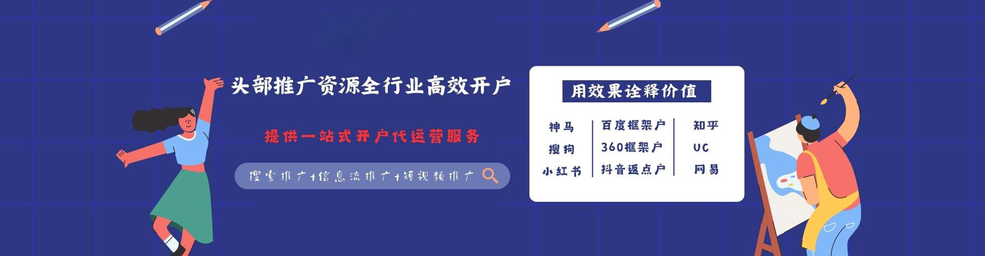 青白江百度竞价广告